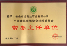 荣誉资质