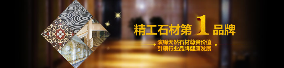 龙美达：精工石材第一品牌